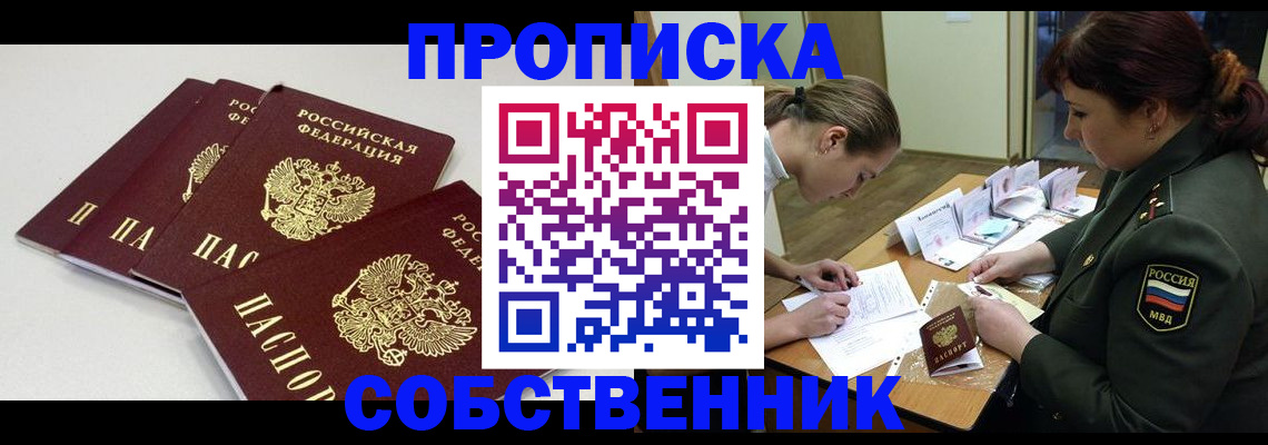 прописка гарантия в Дагестане